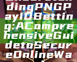Understanding PNG Pay ID Betting: A Comprehensive Guide to Secure Online Wagering